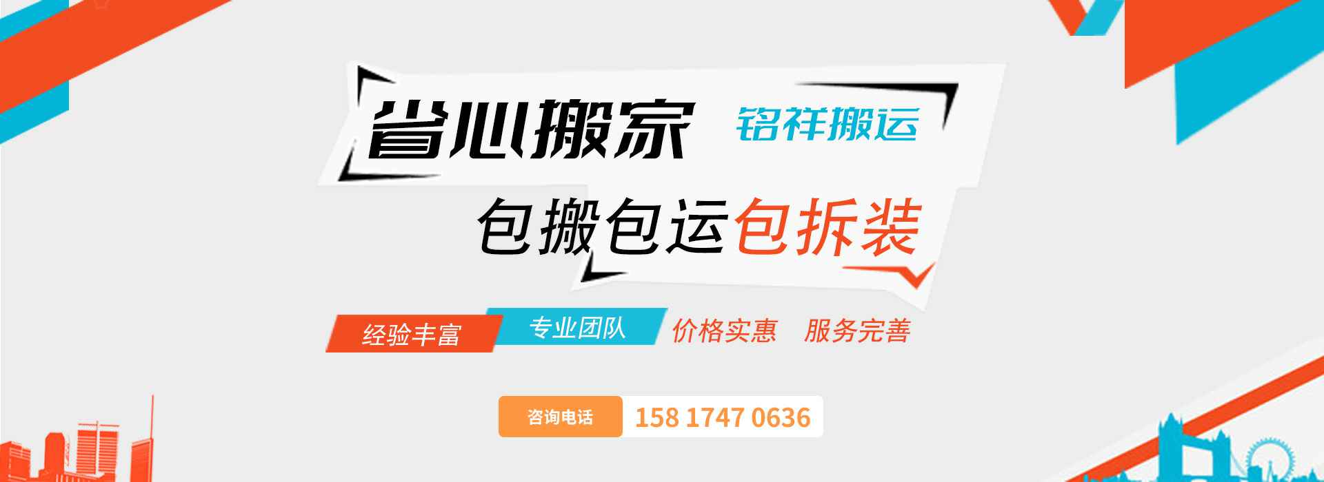 爱游戏-中国一站式爱游戏体育服务官网包搬包运包拆装